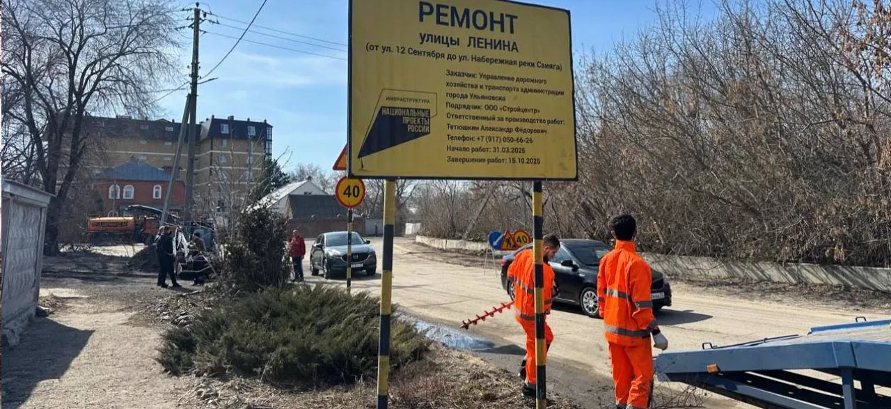 Министерство транспорта Ульяновской области