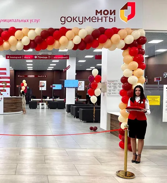 В&nbsp;Краснодаре открылся новый офис МФЦ