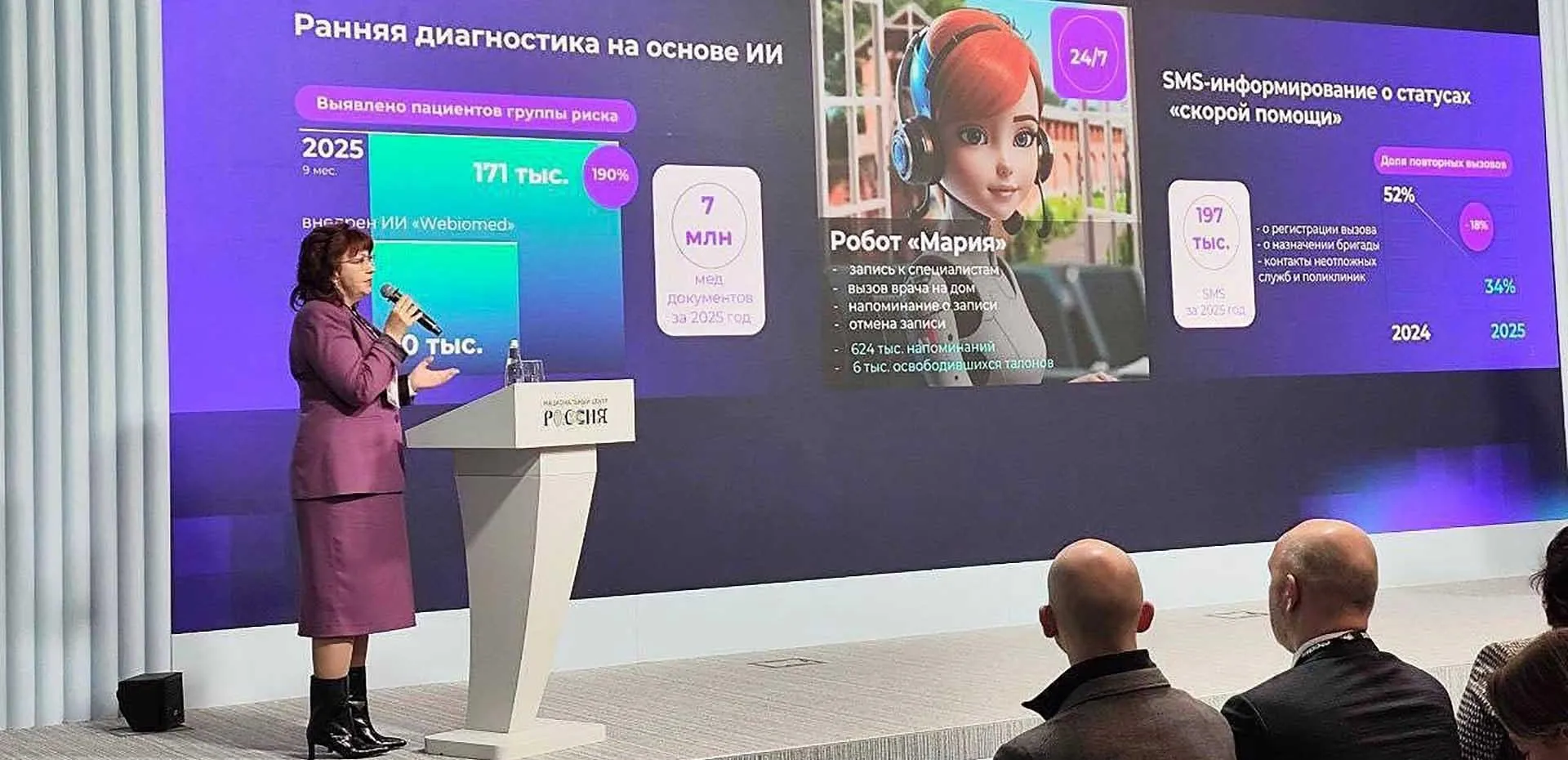 Пресс-служба Правительства Смоленской области