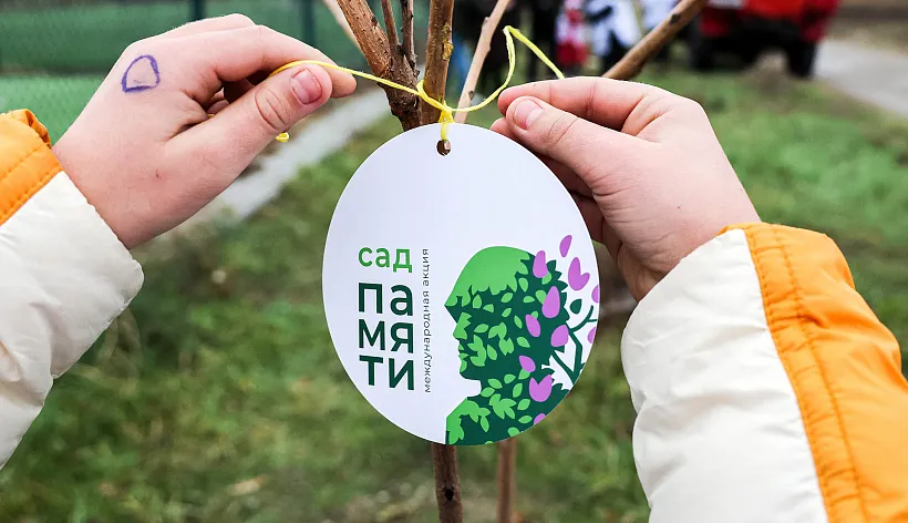 В&nbsp;Северной Осетии в&nbsp;ходе акции &laquo;Сад памяти&raquo; высадят более 9&nbsp;тысяч деревьев