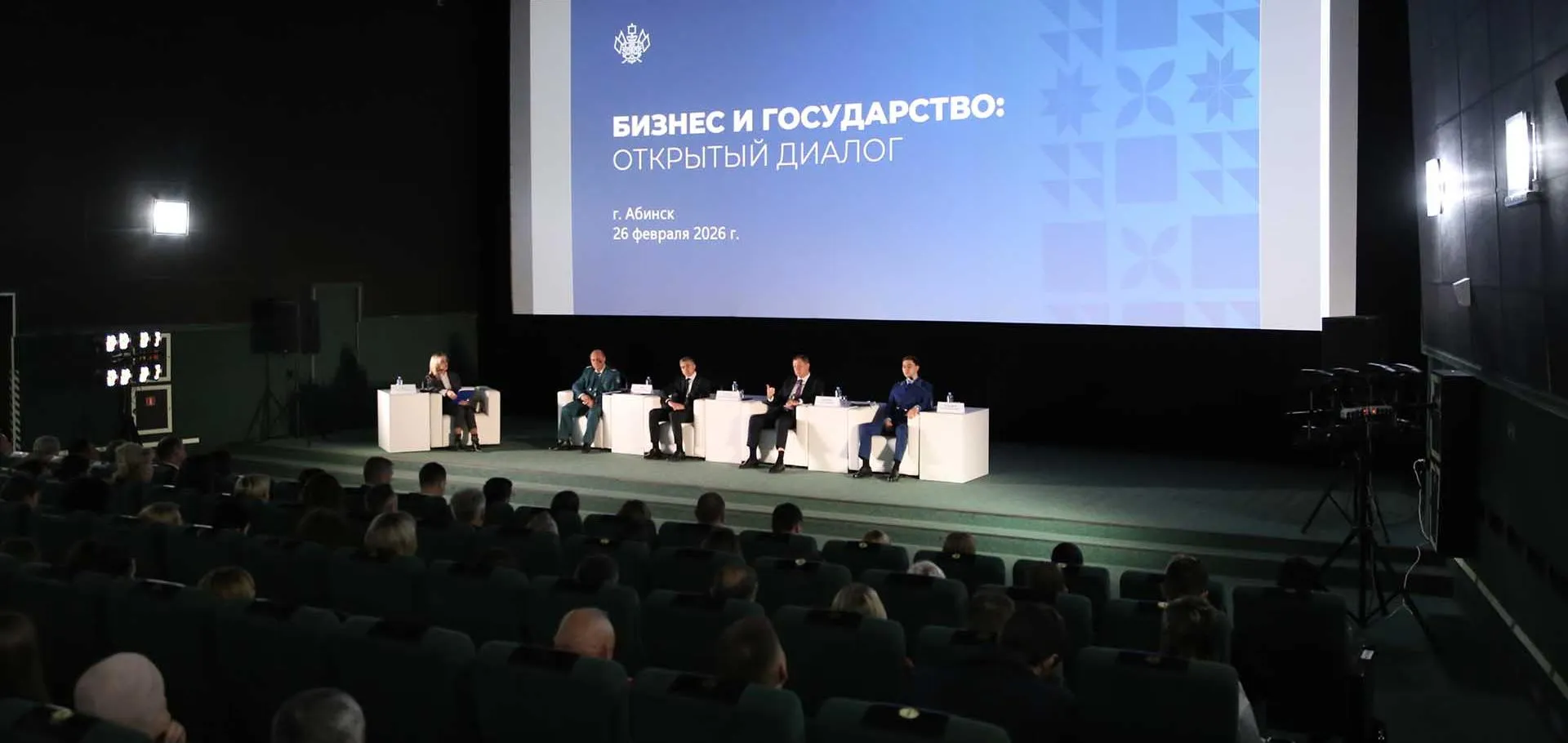 Департамент развития бизнеса и внешнеэкономической деятельности Краснодарского края
