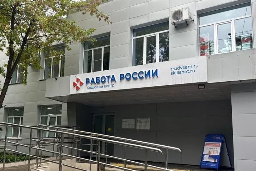В&nbsp;Хабаровском крае более 4&nbsp;тысяч человек с&nbsp;начала года нашли работу