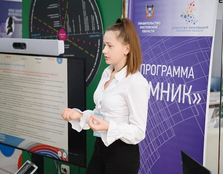 Молодые инноваторы Дона представили свои научные и&nbsp;технологические проекты