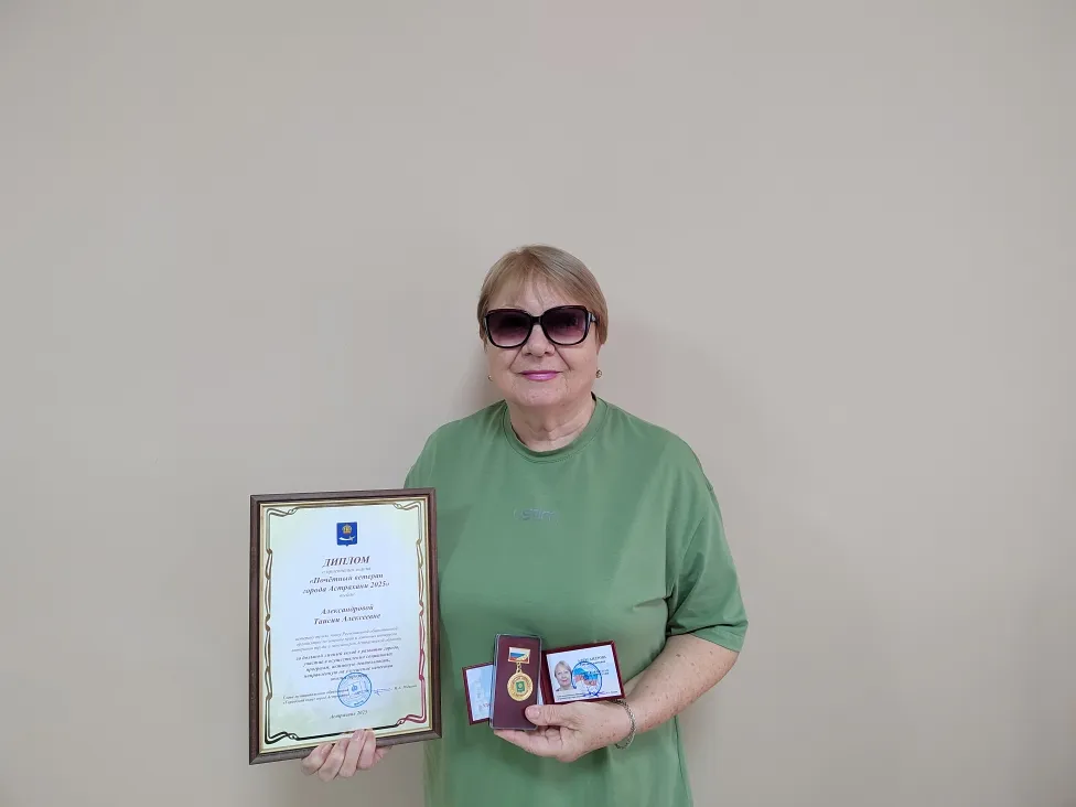 Министерство социального развития и труда Астраханской области