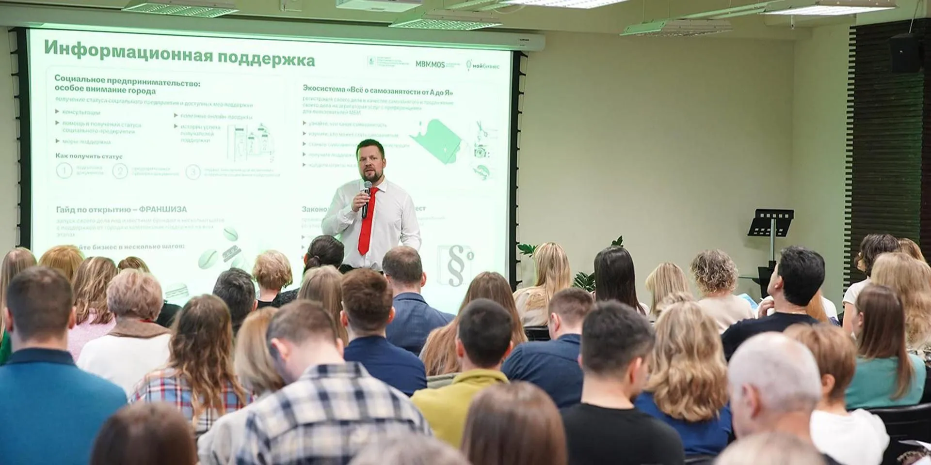Департамент экономической политики и развития г. Москвы