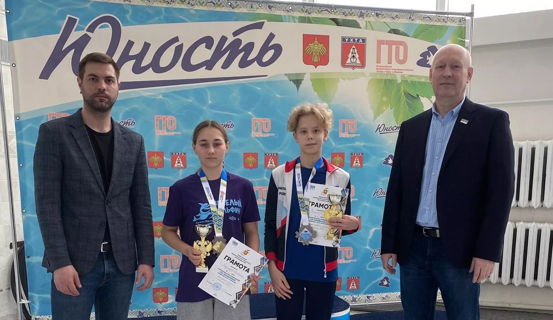 Администрация МОГО "Ухта"