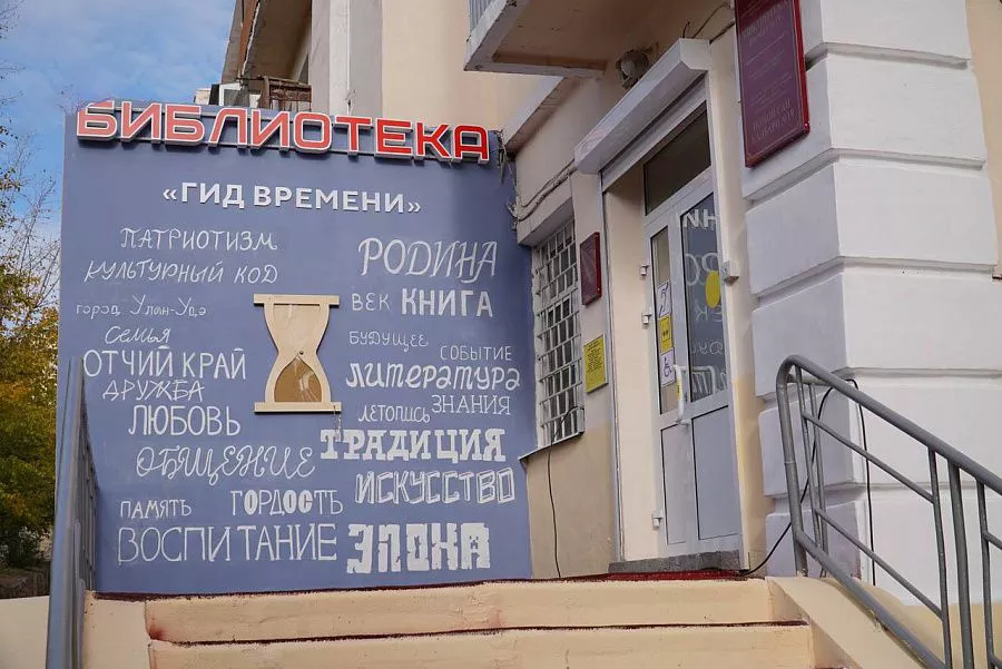 Министерство культуры Республики Бурятия