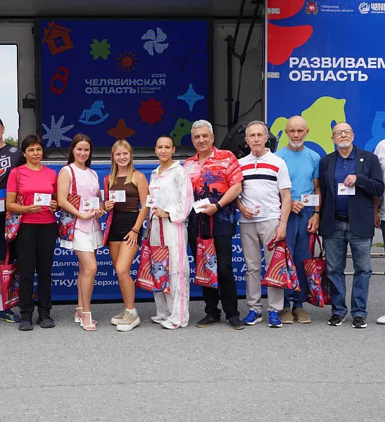 Фестиваль &laquo;Челябинская область&nbsp;&mdash; большая семья&raquo; прошел в&nbsp;Сатке
