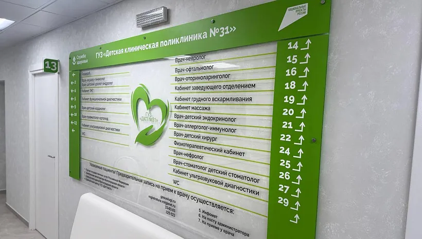 В&nbsp;Волгограде отремонтировали отделение поликлиники № 31