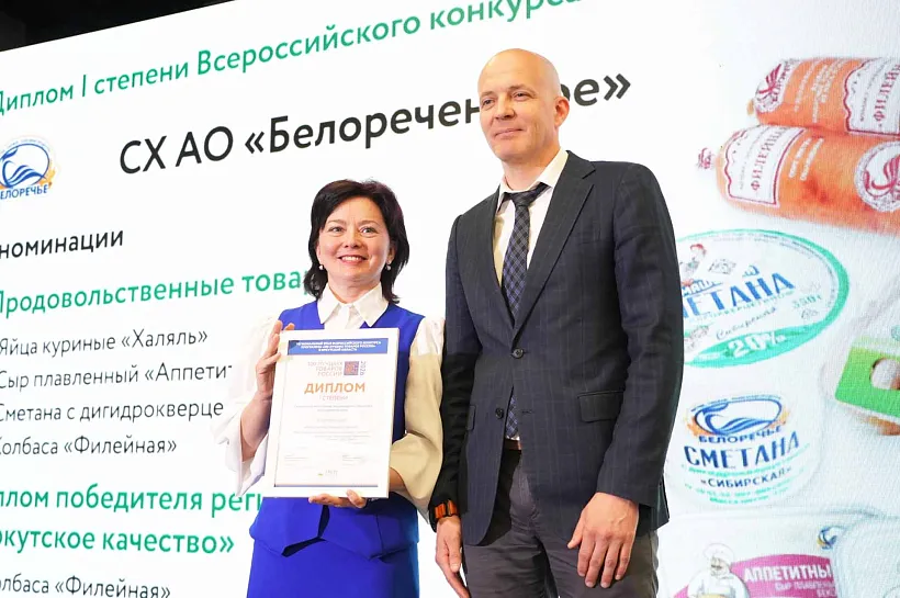 В&nbsp;Приангарье наградили лидеров этапа конкурса &laquo;100&nbsp;лучших товаров России&raquo;