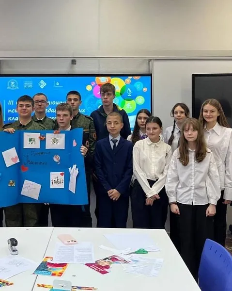 В&nbsp;Курской области прошел слет учеников психолого-педагогических классов