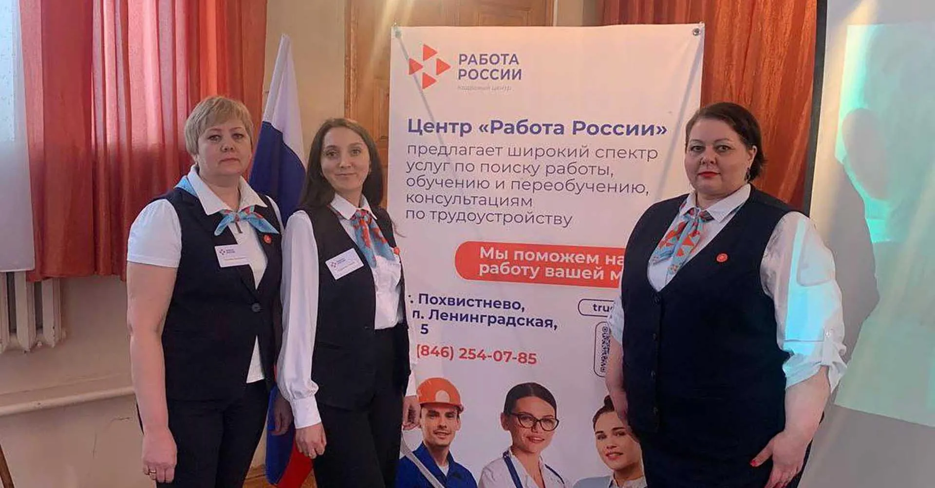  Администрация городского округа Похвистнево Самарской области