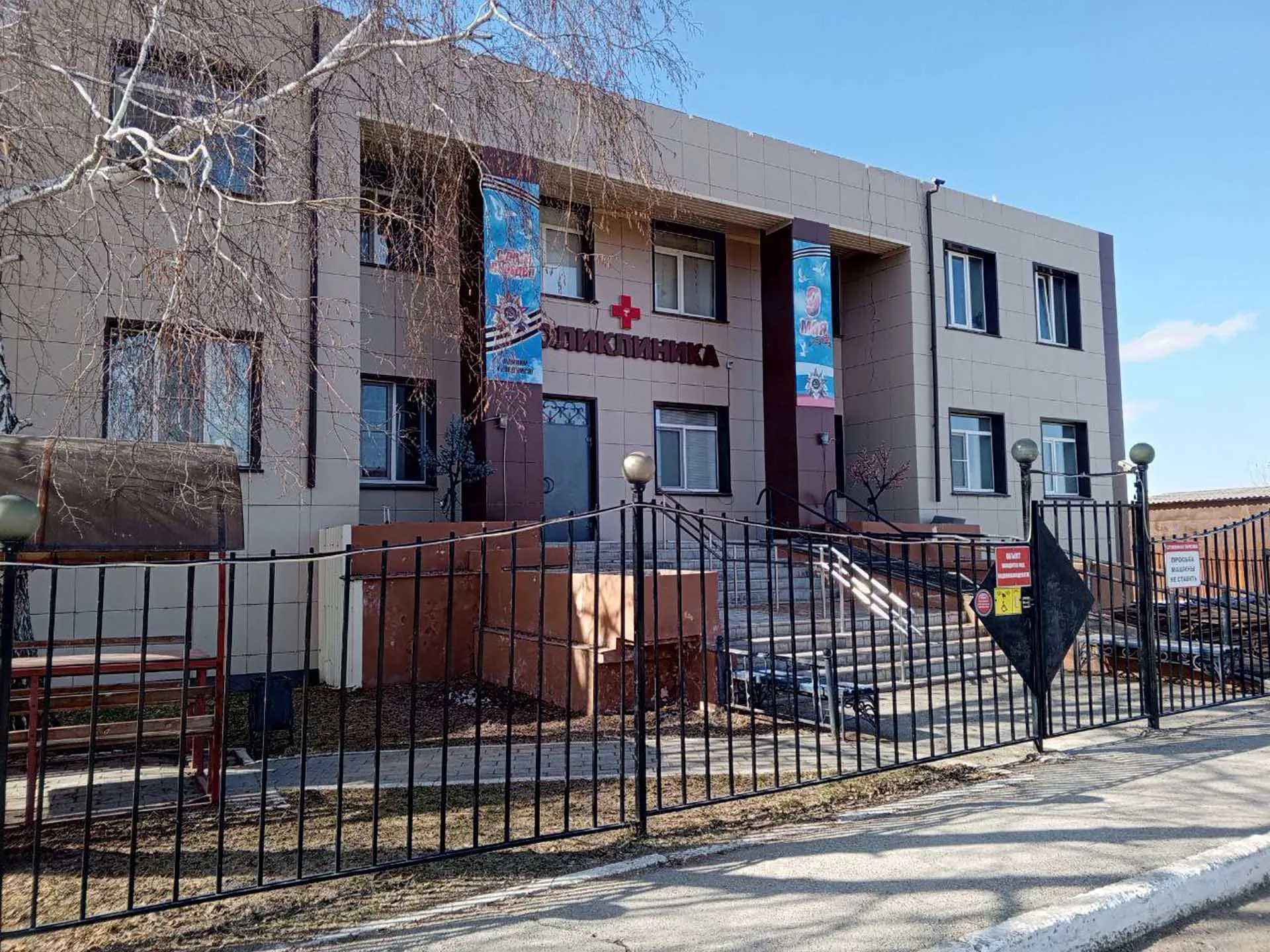 Министерство здравоохранения Челябинской области