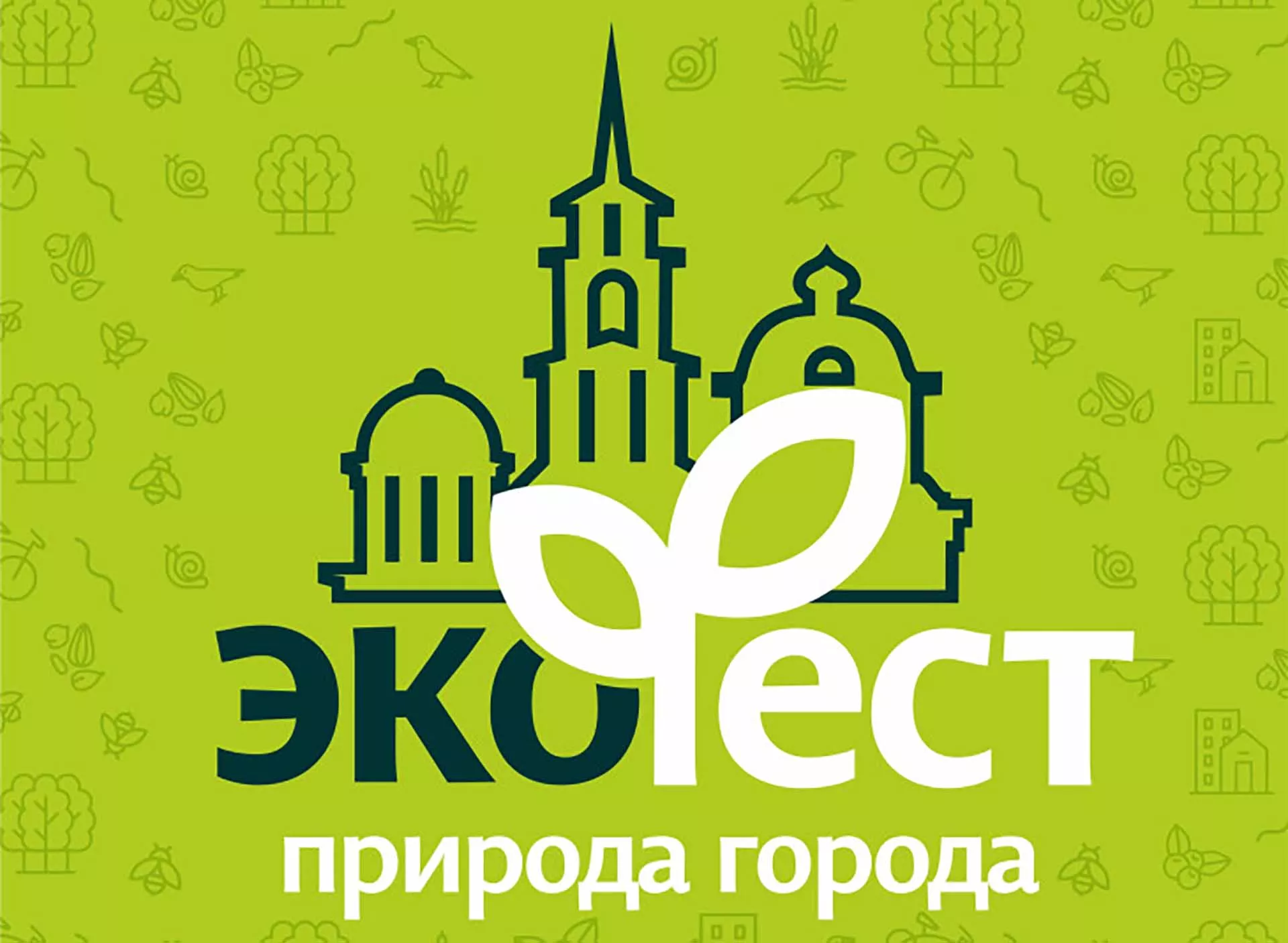 Министерство природных ресурсов, лесного хозяйства и экологии Пермского края