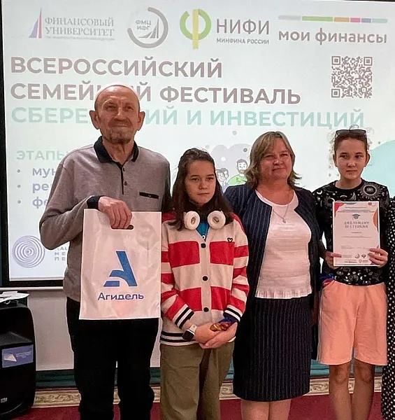 В&nbsp;башкирском городе Агидель прошел семейный фестиваль финграмотности