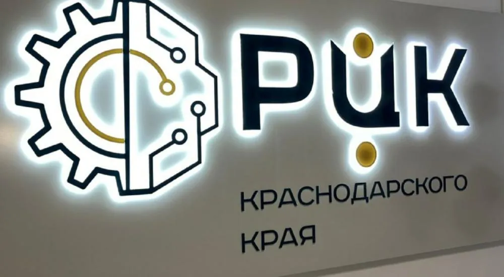 Министерство экономики Краснодарского края