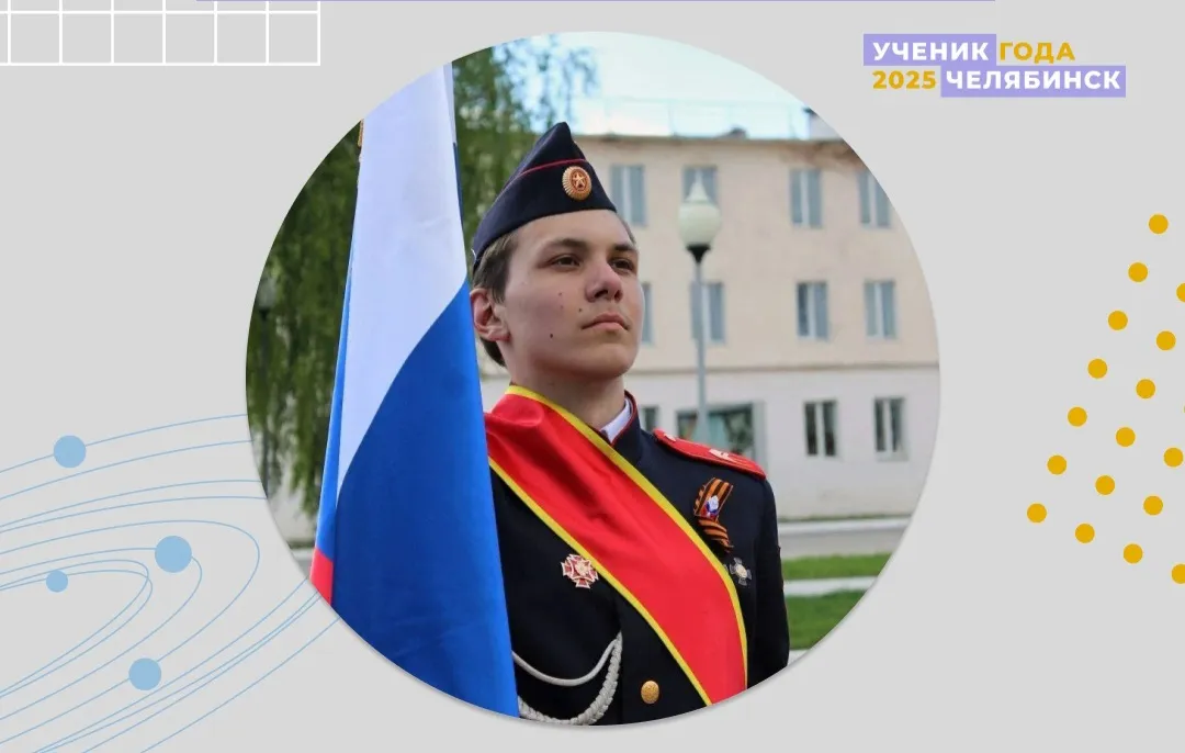 Администрация города Челябинска