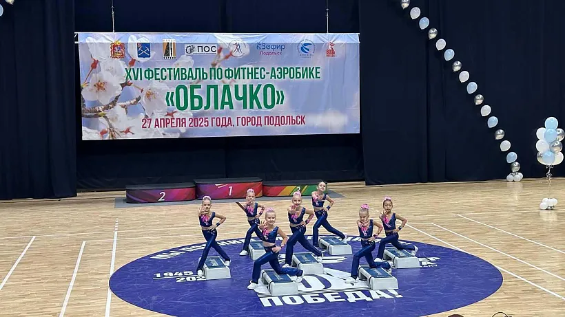 Спортсменки из&nbsp;Лобни завоевали награды на&nbsp;фестивале по&nbsp;фитнес-аэробике