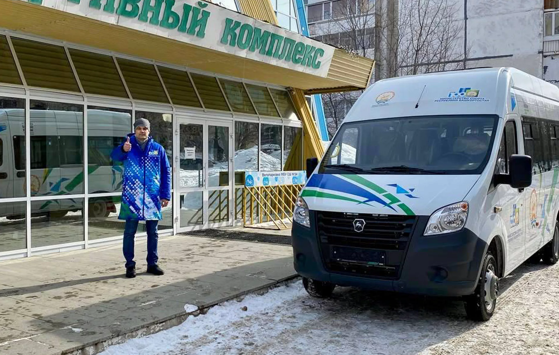 Министерство спорта Республики Башкортостан