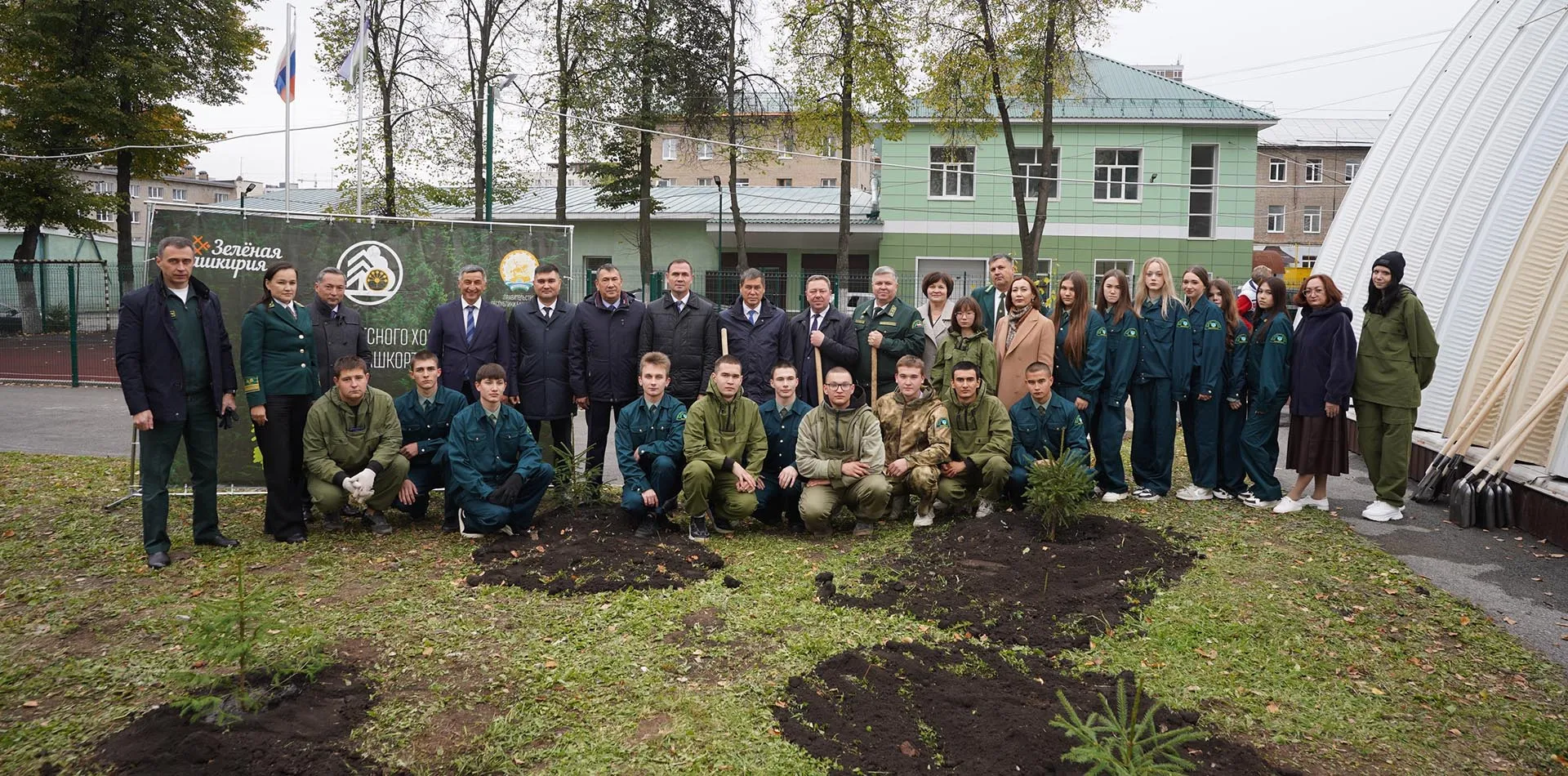 Министерство лесного хозяйства Республики Башкортостан