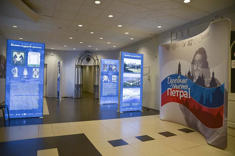 В&nbsp;подмосковном музее открыли выставку &laquo;Духовные оплоты Петра I&raquo;