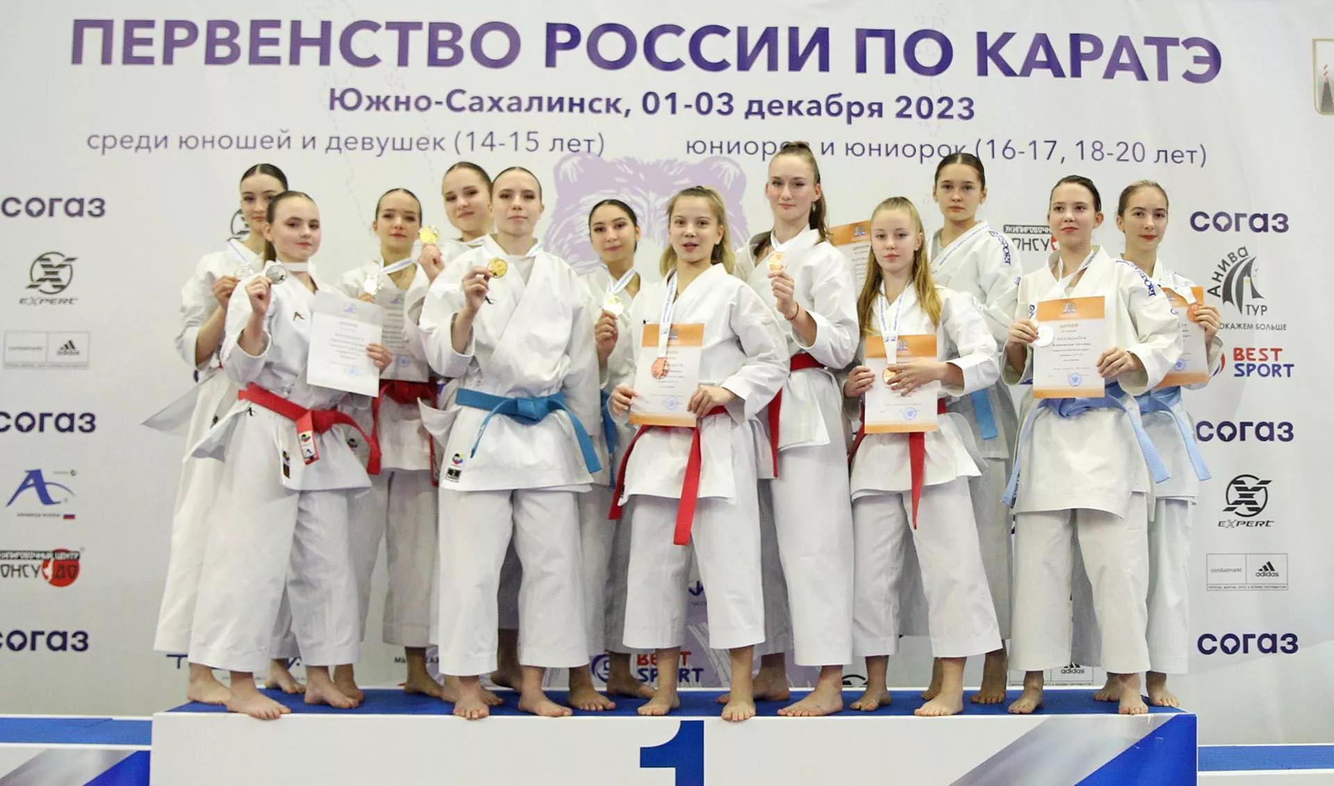 Министерство спорта Сахалинской области