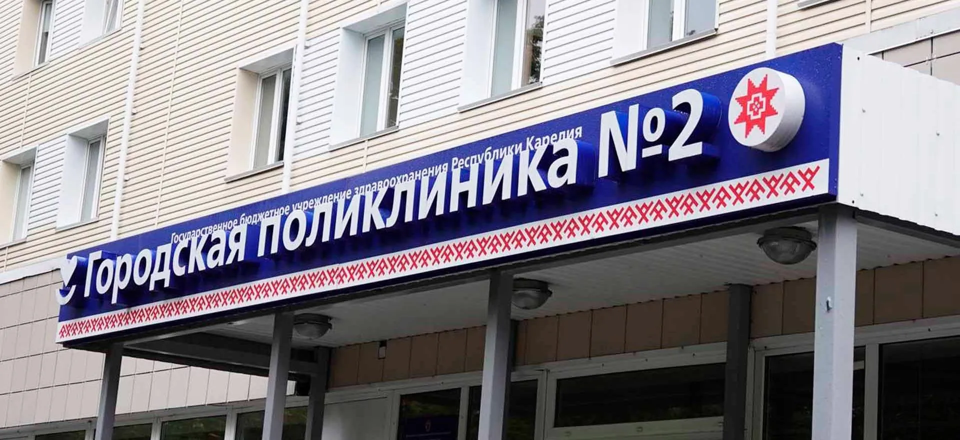 Пресс-служба Главы и Администрации Главы Республики Карелия