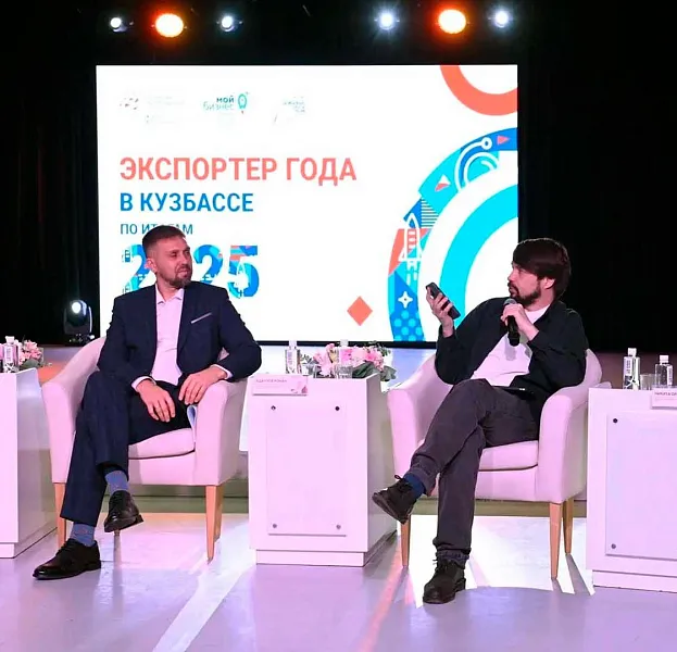 В&nbsp;Кузбассе наградили лучших экспортеров региона по&nbsp;итогам 2025&nbsp;года