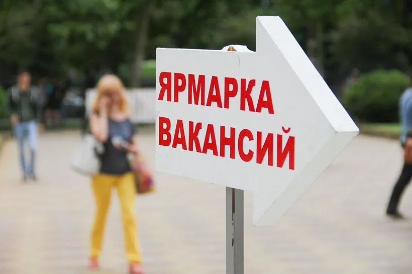 В&nbsp;Новопокровском районе Кубани пройдет ярмарка вакансий &laquo;Планета ресурсов&raquo;