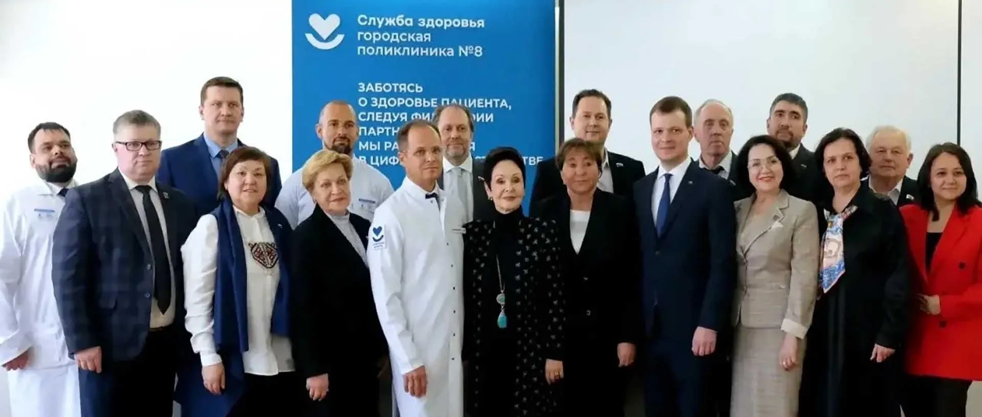 Департамент здравоохранения Тюменской области