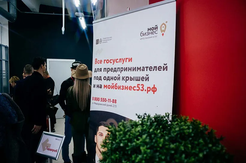 Бизнес молодых новгородских предпринимателей получит поддержку