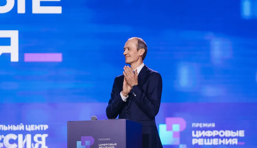 Дмитрий Григоренко наградил лауреатов премии &laquo;Цифровые решения&raquo;