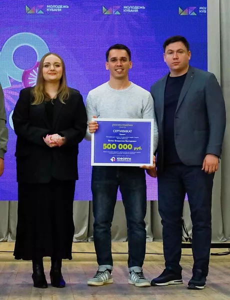 Житель Кубани выиграл грант на&nbsp;реализацию молодежного проекта