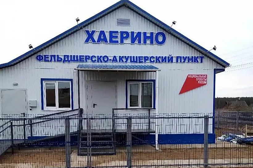 Новый медицинский пункт построили в&nbsp;селе Хаёрино Красноярского края