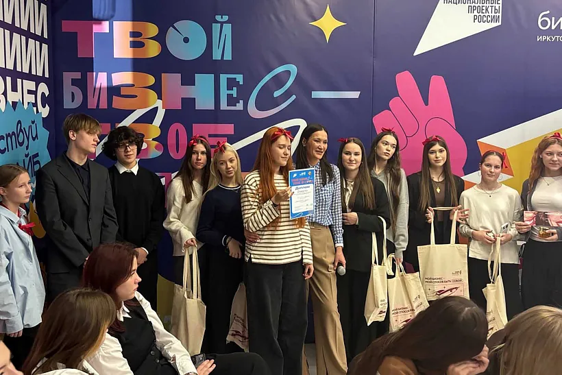 В&nbsp;обучающих бизнес-играх поучаствовали более 1,5&nbsp;тыс. учащихся Приангарья
