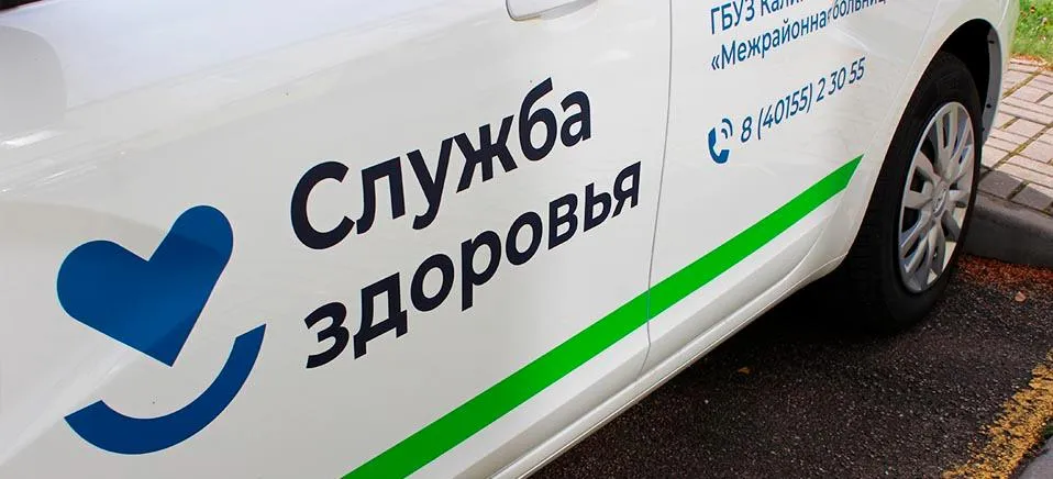 Пресс-служба Правительства Калининградской области