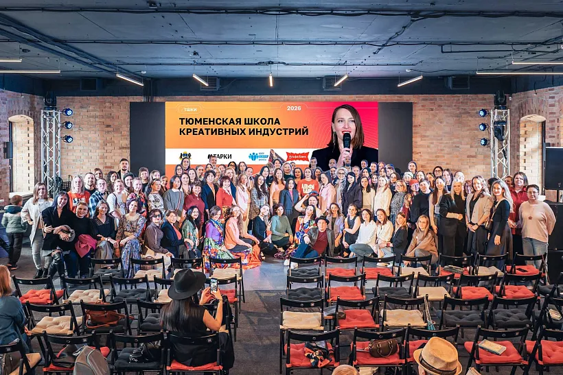 В&nbsp;Тюмени стартовал новый поток Школы креативных индустрий