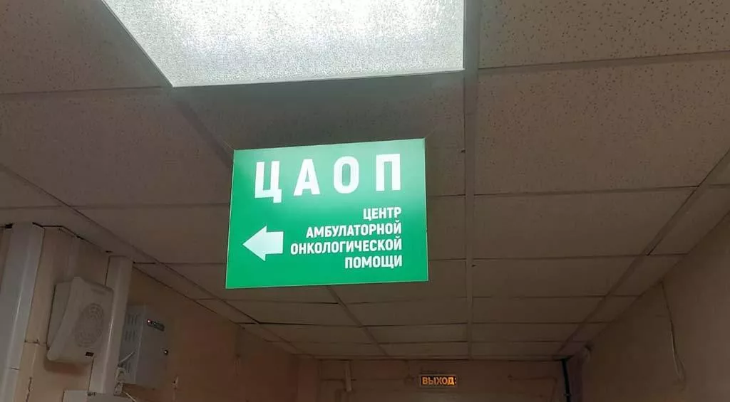 Министерство здравоохранения Камчатского края