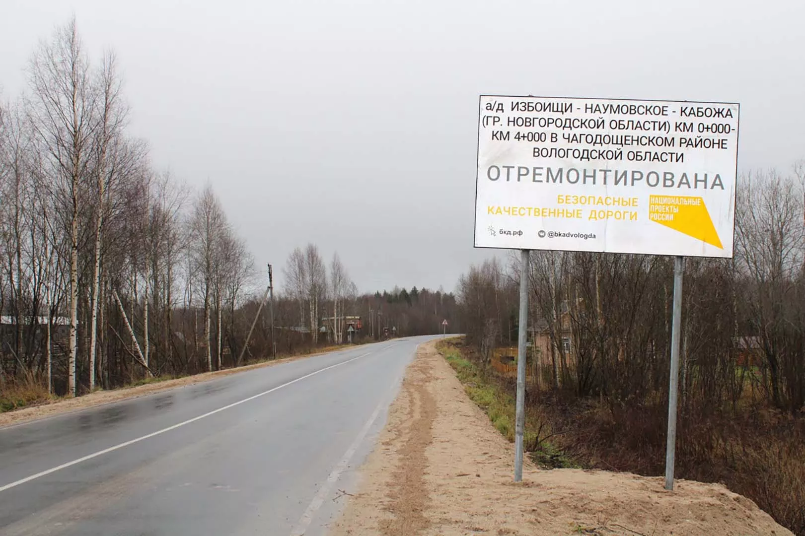 Администрация Чагодощенского муниципального района