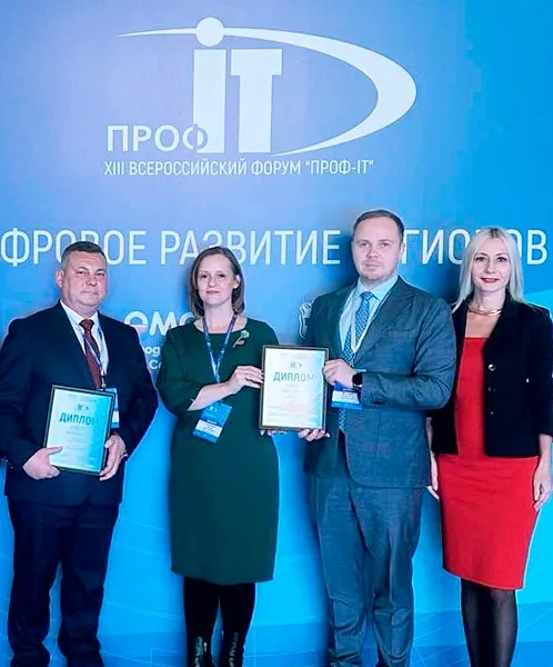 Проекты из&nbsp;Красноярского края получили награды конкурса &laquo;ПРОФ-IT&raquo;