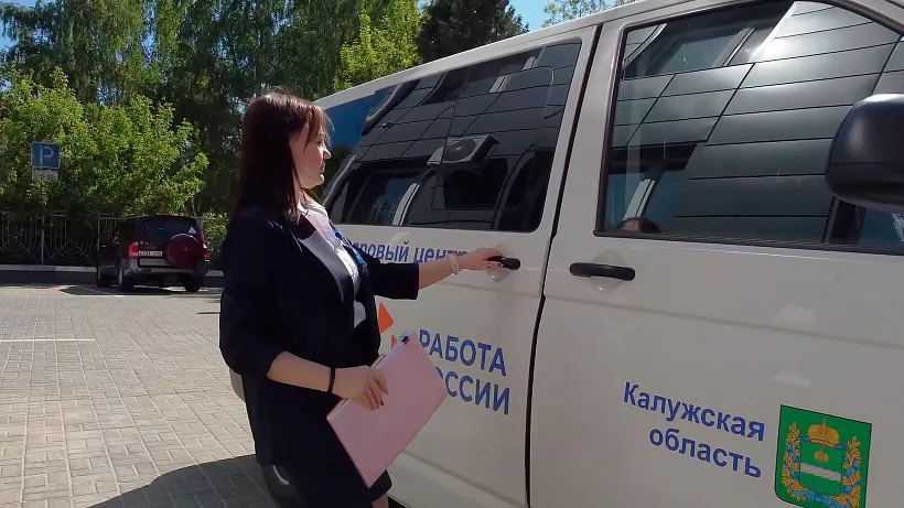 Более 7,5&nbsp;тысячи калужцев воспользовались услугами центров занятости