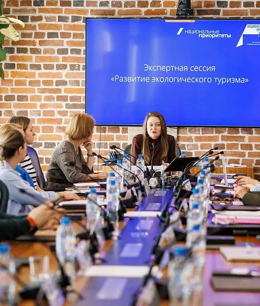 В&nbsp;АНО &laquo;Национальные приоритеты&raquo; прошла сессия по&nbsp;развитию экотуризма