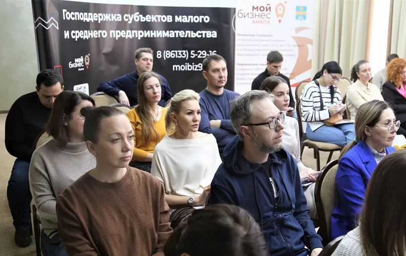 На&nbsp;Кубани провели конференцию для&nbsp;анапских бизнесменов