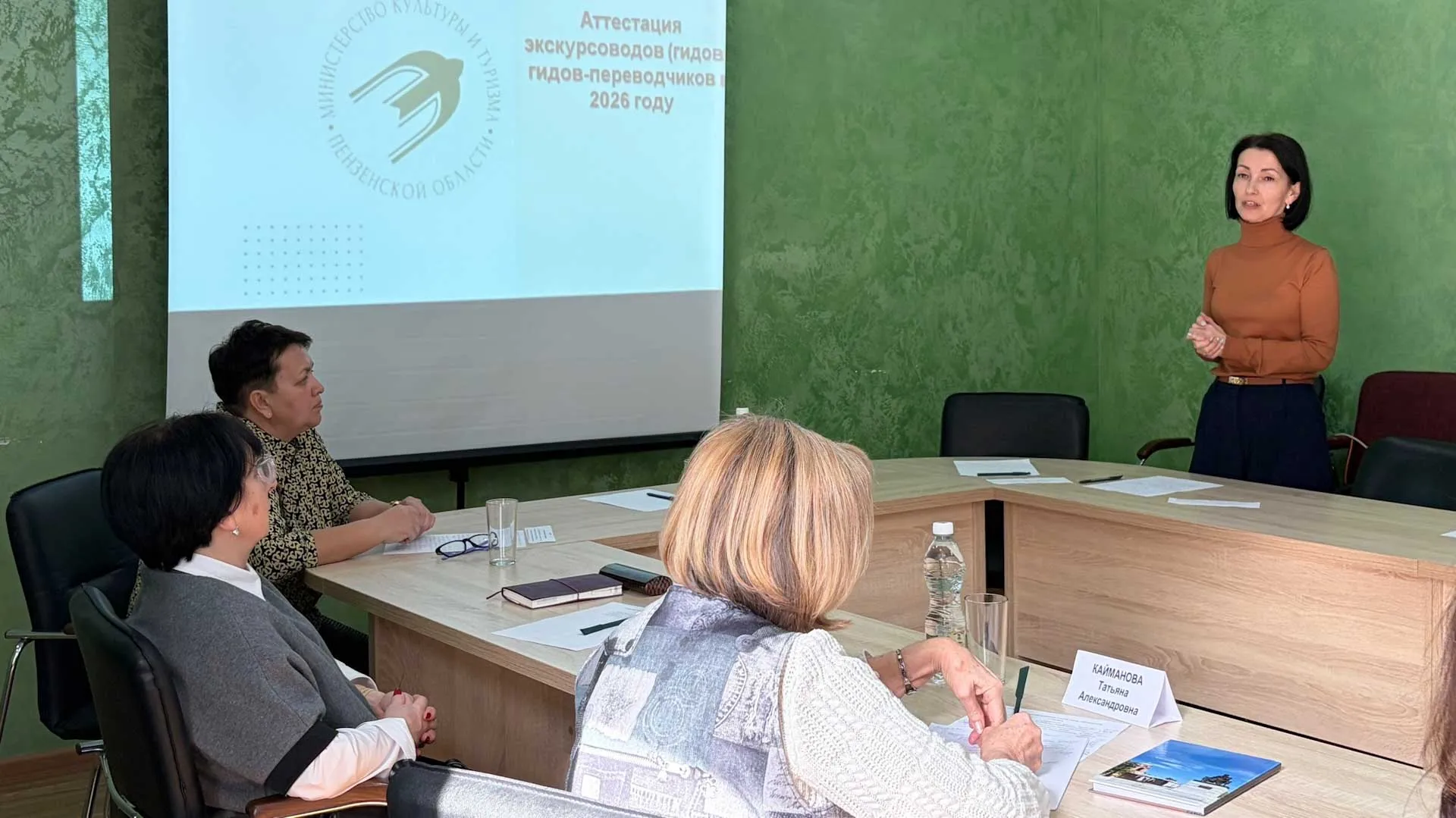 Министерство культуры и туризма Пензенской области