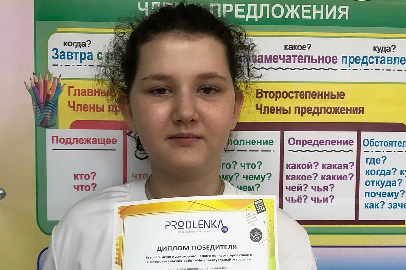 Школьница Тюменской области стала призером конкурса исследовательских работ