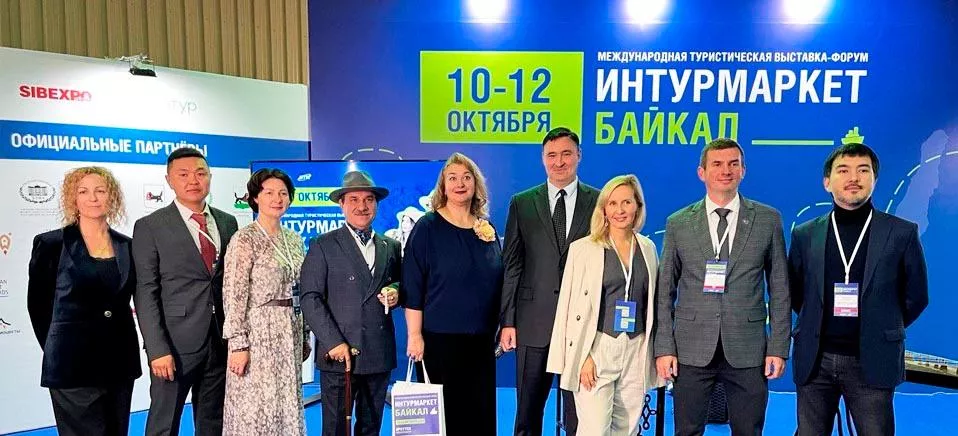 Агентство по туризму Иркутской области