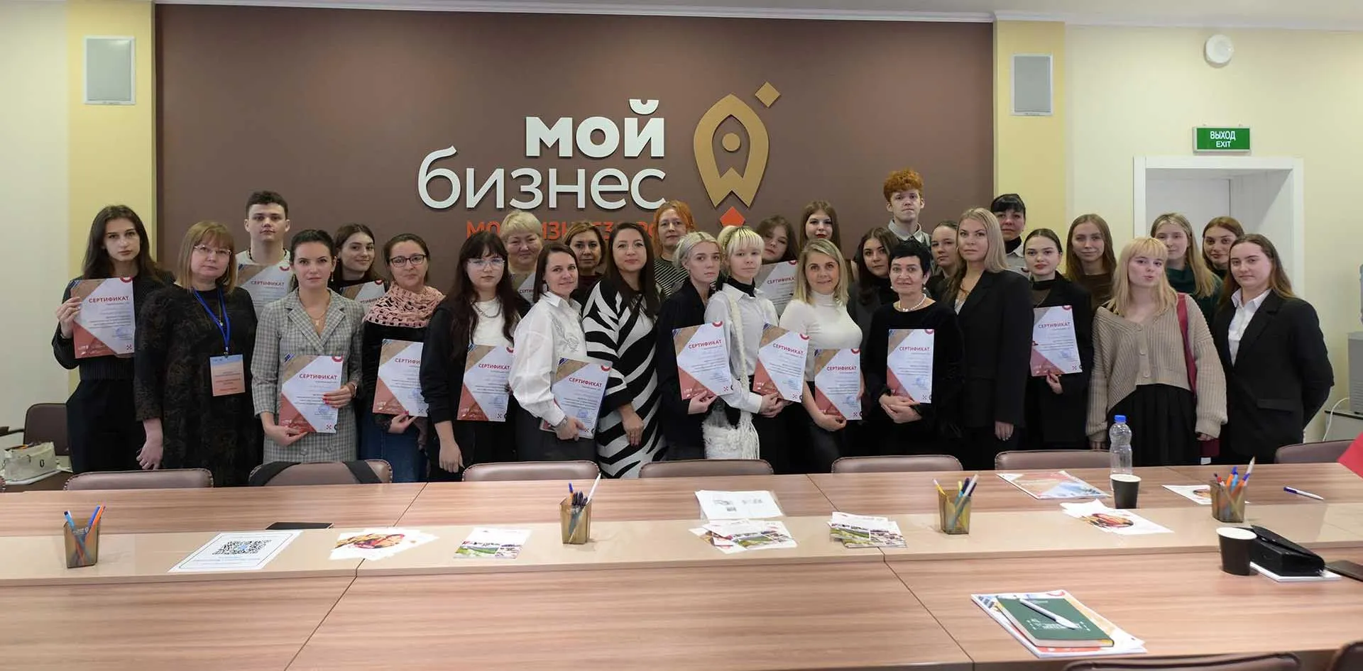 Брянский областной центр оказания услуг "Мой Бизнес"