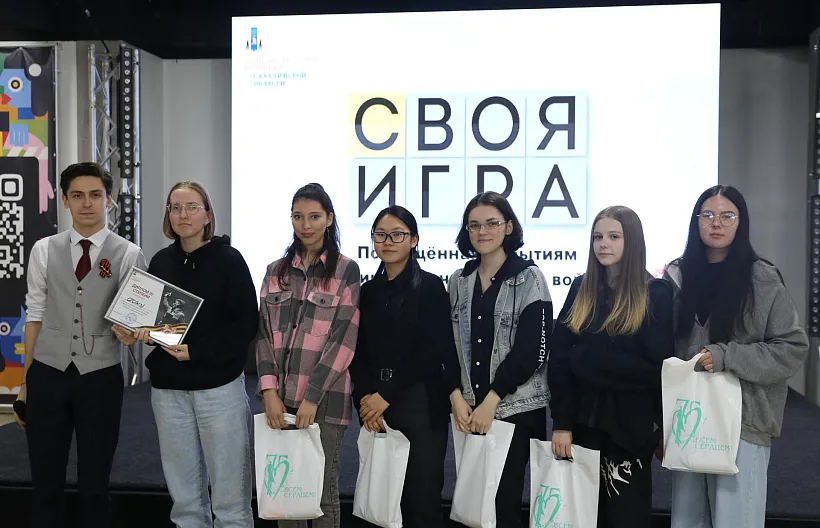 На&nbsp;Сахалине прошла интеллектуальная игра для&nbsp;молодежи