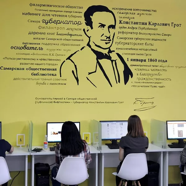 Работники Самарской областной библиотеки повысили свои компетенции