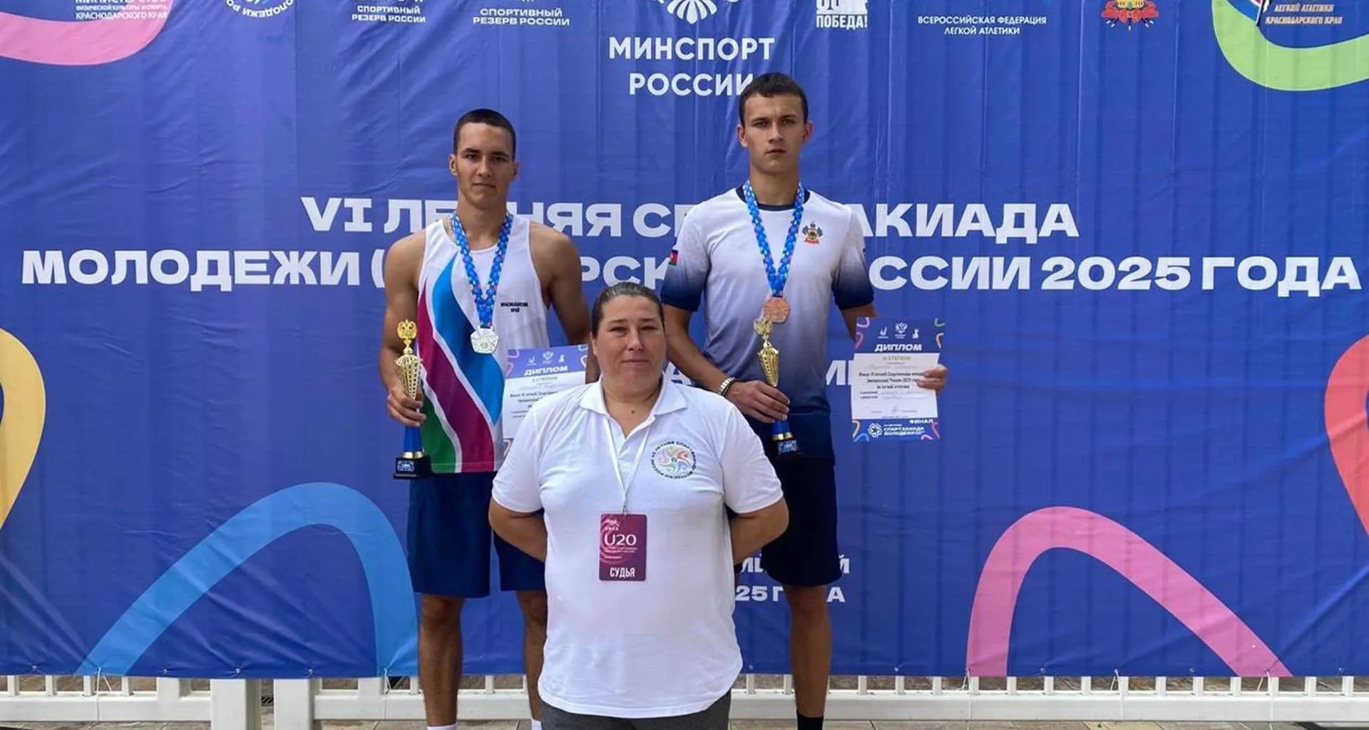 Министерство физической культуры и спорта Краснодарского края